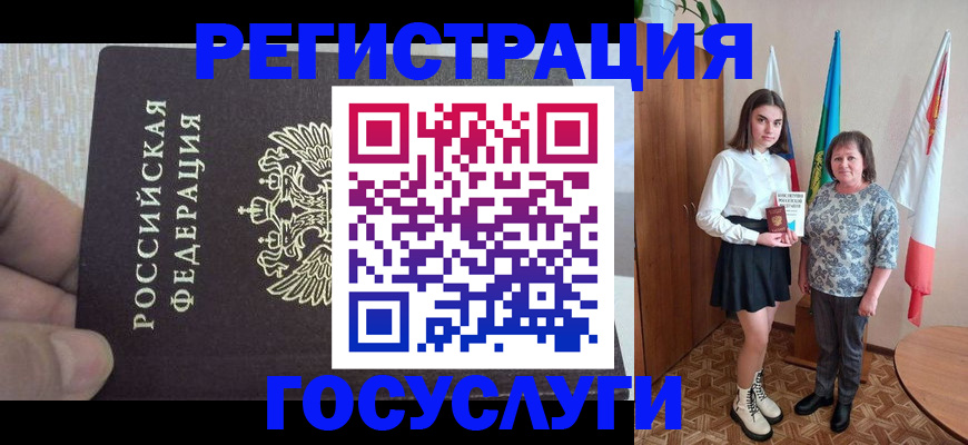 прописка в Пушкино