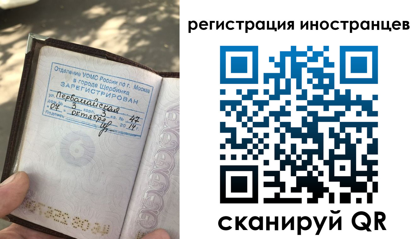 прописка штамп в Пушкино