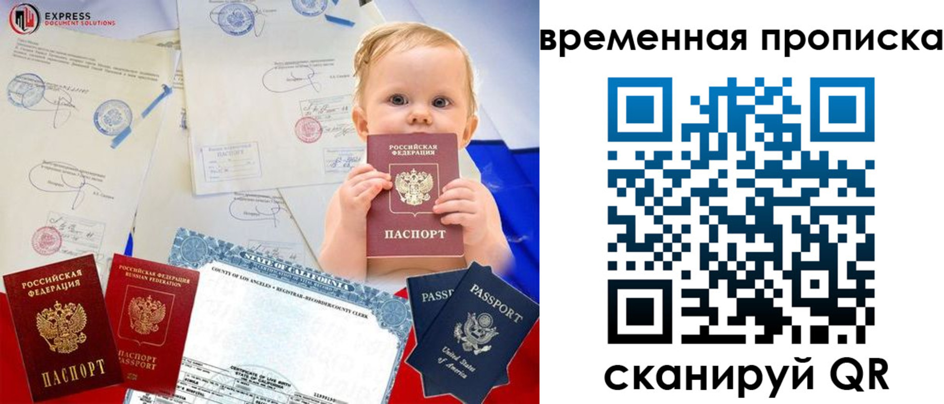 прописка законно в Пушкино
