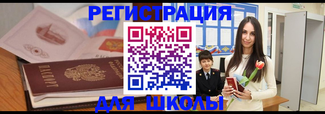 прописка 2025 в Пушкино