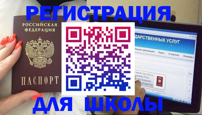 временная регистрация адрес в Пушкино