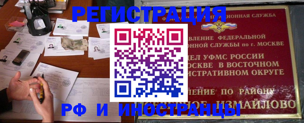 где прописаться в Пушкино