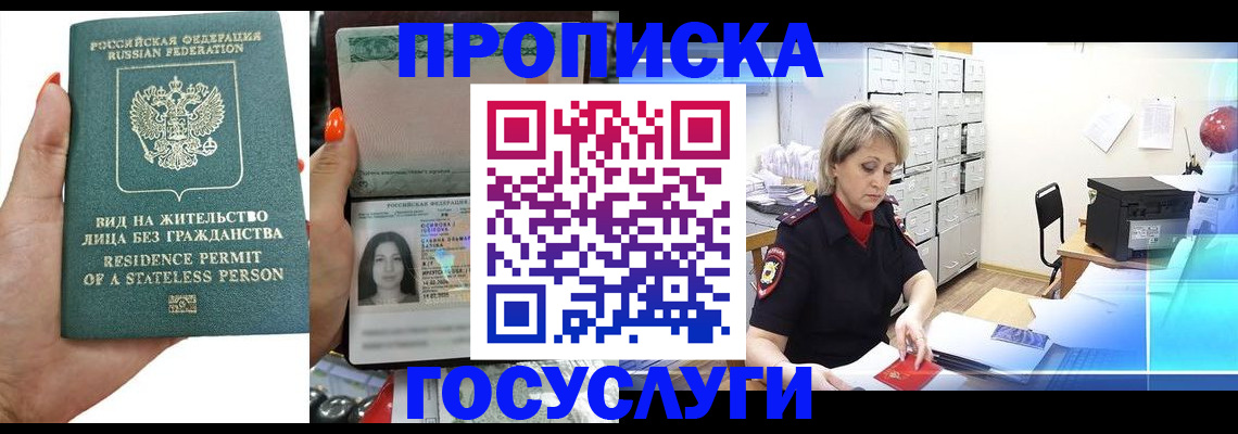 прописка поиск в Пушкино